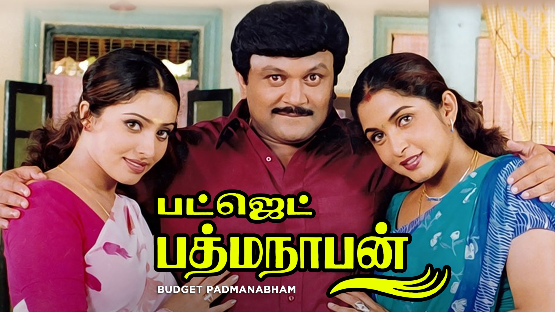 Watch Budget Padmanabhan Prime Video